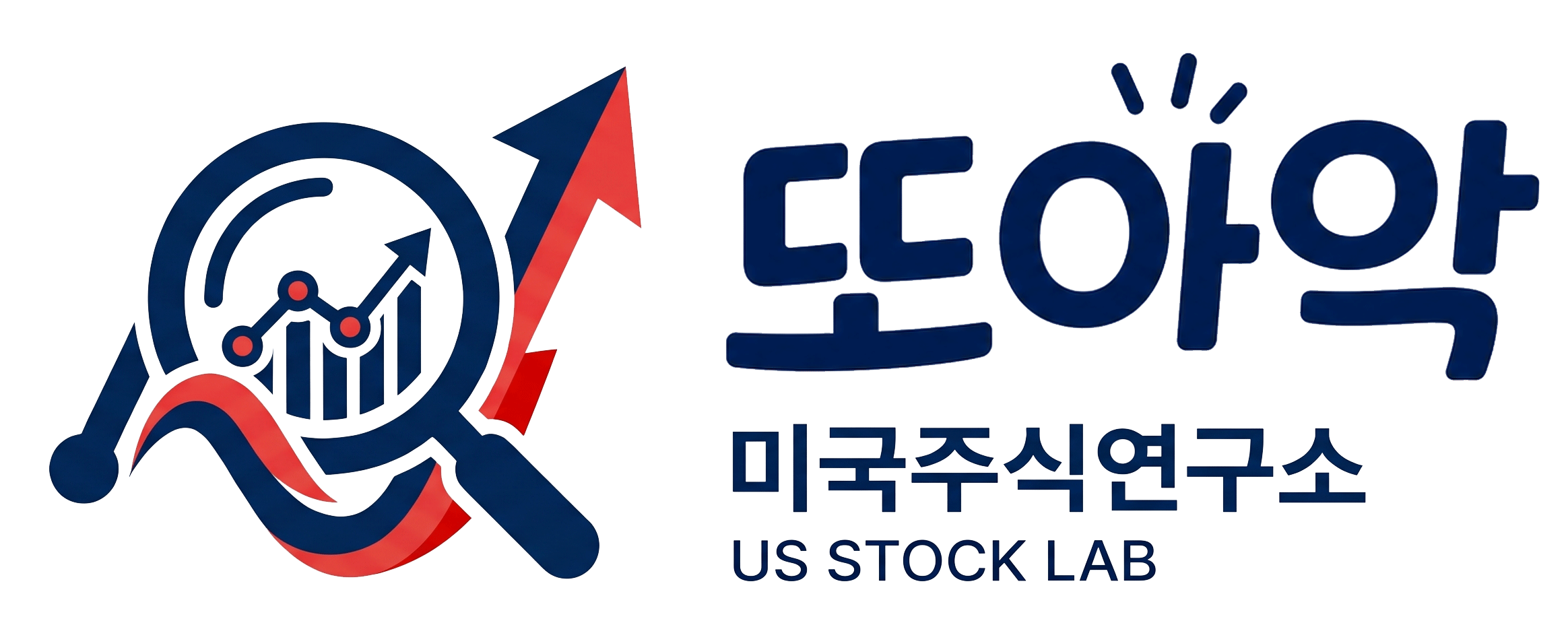 또아악의 미국주식연구소